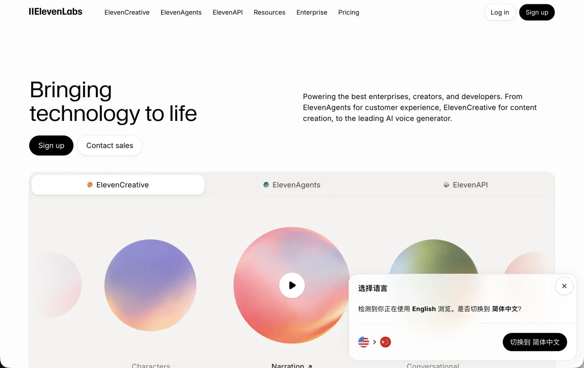ElevenLabs 官网首页截图