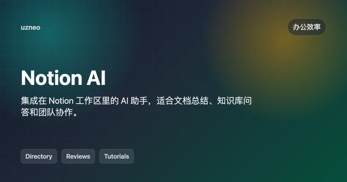 Notion AI