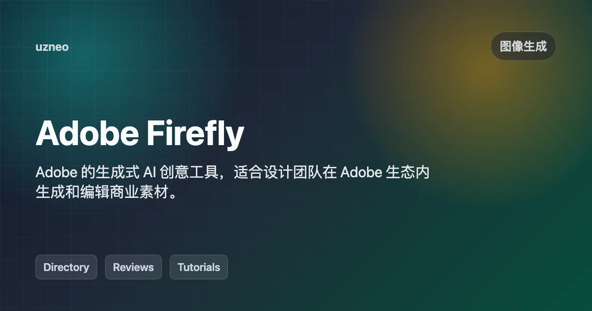 Adobe Firefly