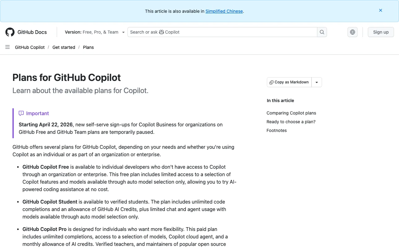 GitHub Copilot 官方套餐文档截图