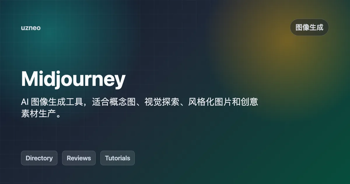Midjourney